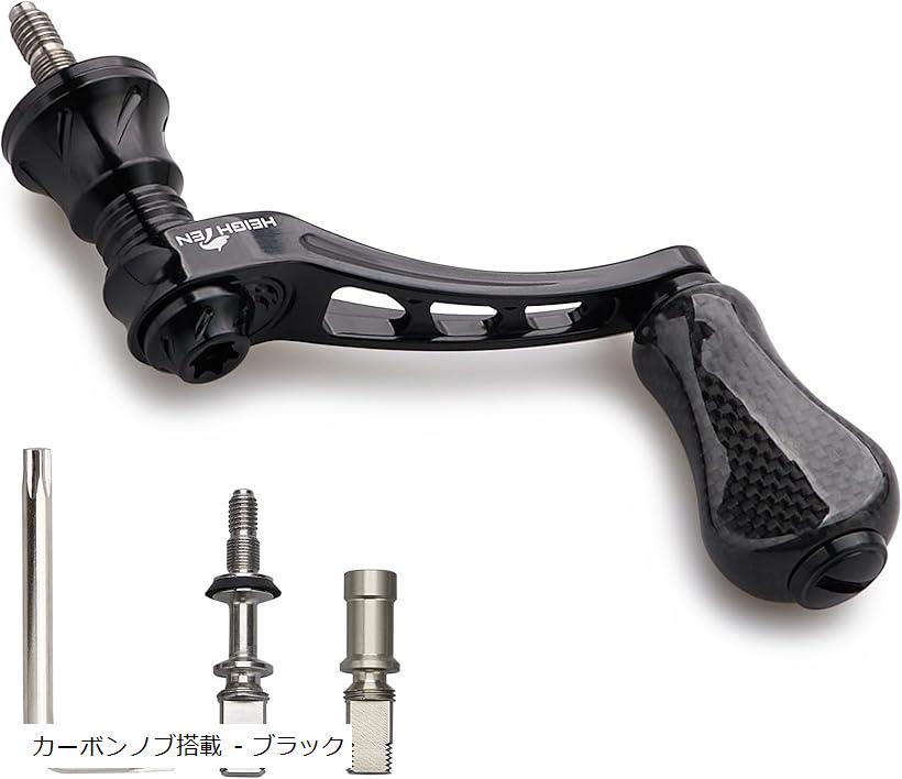 楽天市場】45-50mm可変 リール ハンドル アルミ ノブ 20mm カーボン