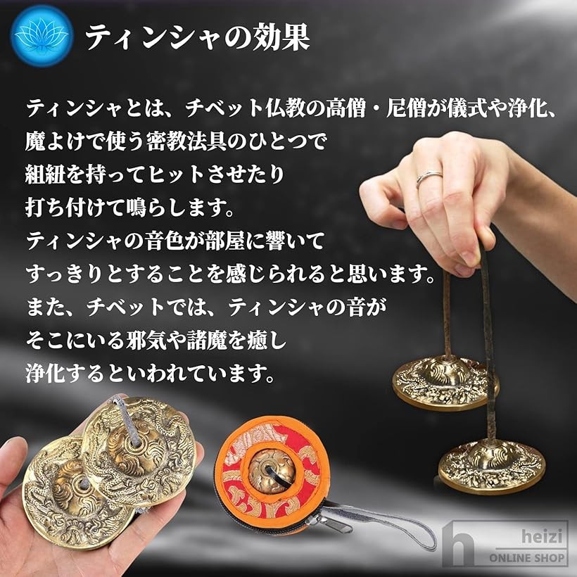 楽天市場】【楽天ランキング1位入賞】ティンシャ シンギングボウル 6点