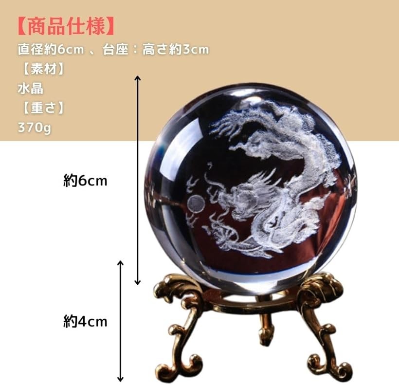 楽天市場】龍の玉 置物 風水 クリスタル 水晶 ドラゴン 縁起物