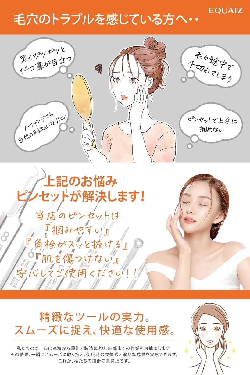 楽天市場】角栓 ピンセット 角栓取り 美容サロン経営の美容家監修 取扱