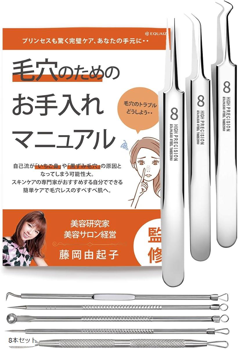 楽天市場】角栓 ピンセット 角栓取り 美容サロン経営の美容家監修 取扱