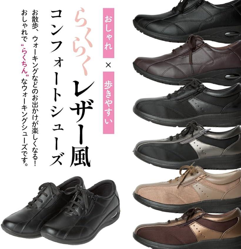 楽天市場】ウォーキングシューズ レディース コンフォートシューズ