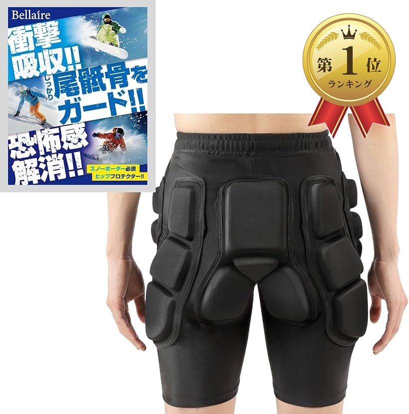楽天市場】【楽天ランキング1位入賞】ヒッププロテクター スノーボード