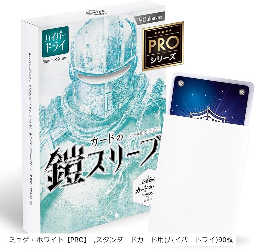 楽天市場】カードの鎧 スリーブ なめらかシャッフル ポケカ size