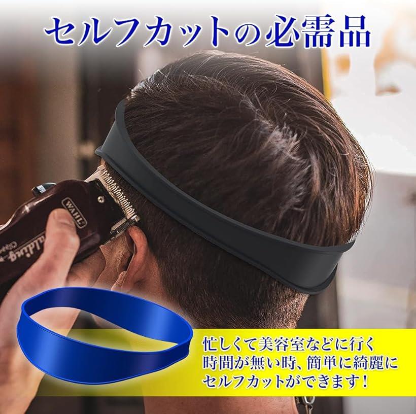 楽天市場】プロ仕様 セルフ ヘアカット バンド 刈上げ バリカン 散髪