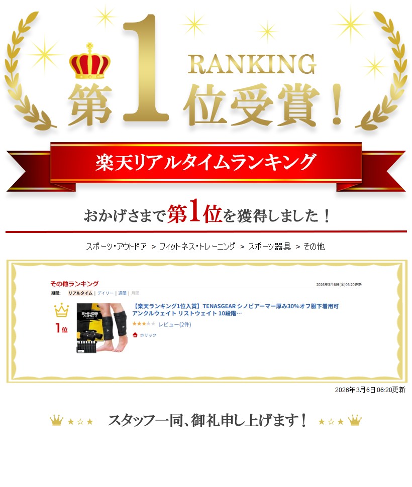 楽天市場】【楽天ランキング1位入賞】TENASGEAR シノビアーマー厚み30