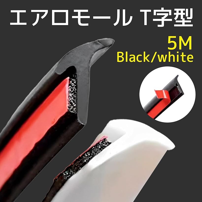 楽天市場】エアロモール ゴム ヘッドライト 車 ドア フェンダーモール