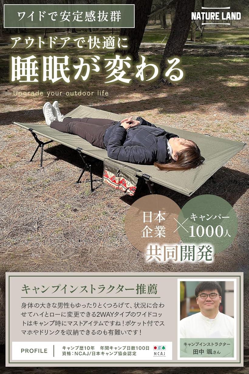 楽天市場】キャンプインストラクター推薦 コット ワイド 90cm 2WAY