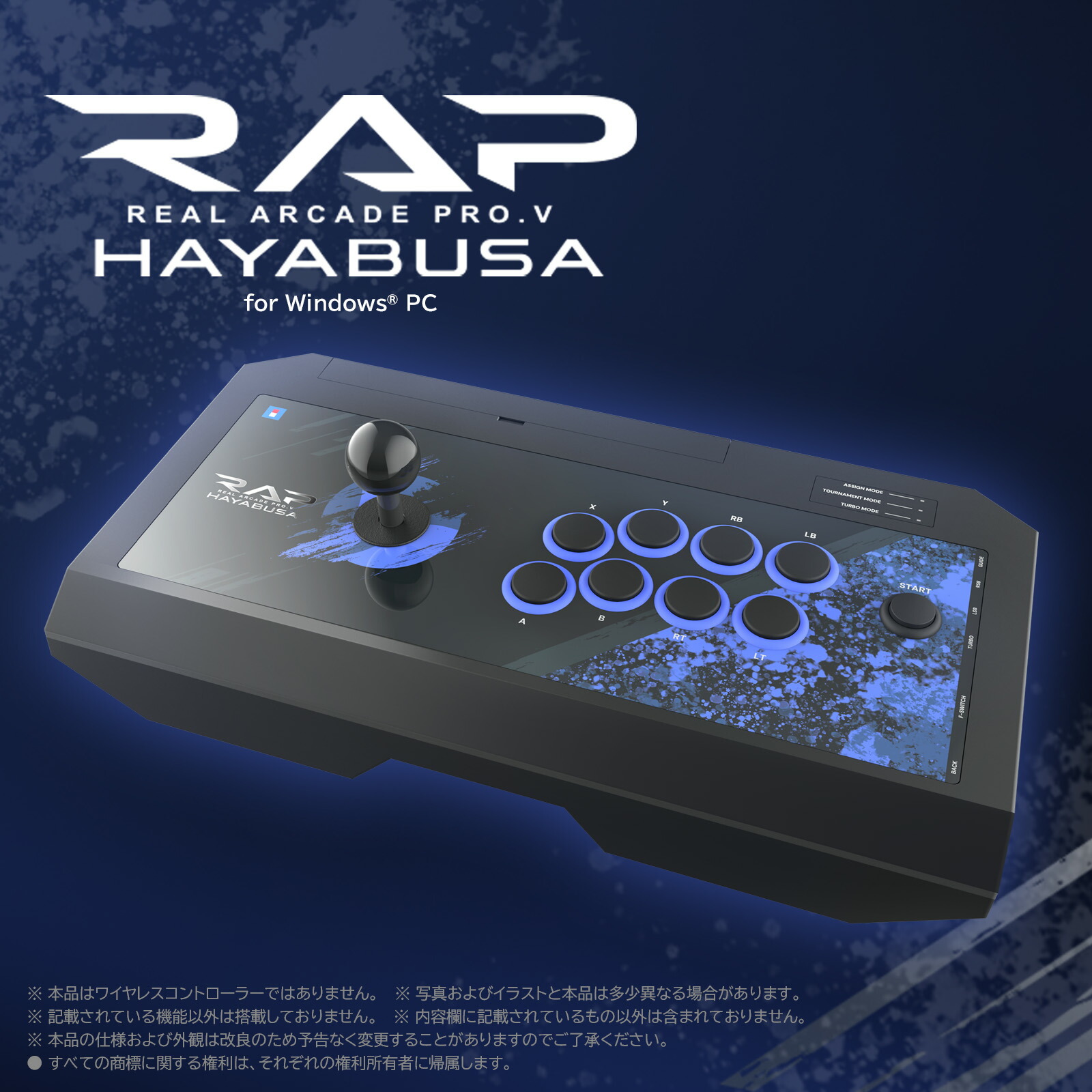 楽天市場】【ホリ公式】リアルアーケードPro.V HAYABUSA for Windows