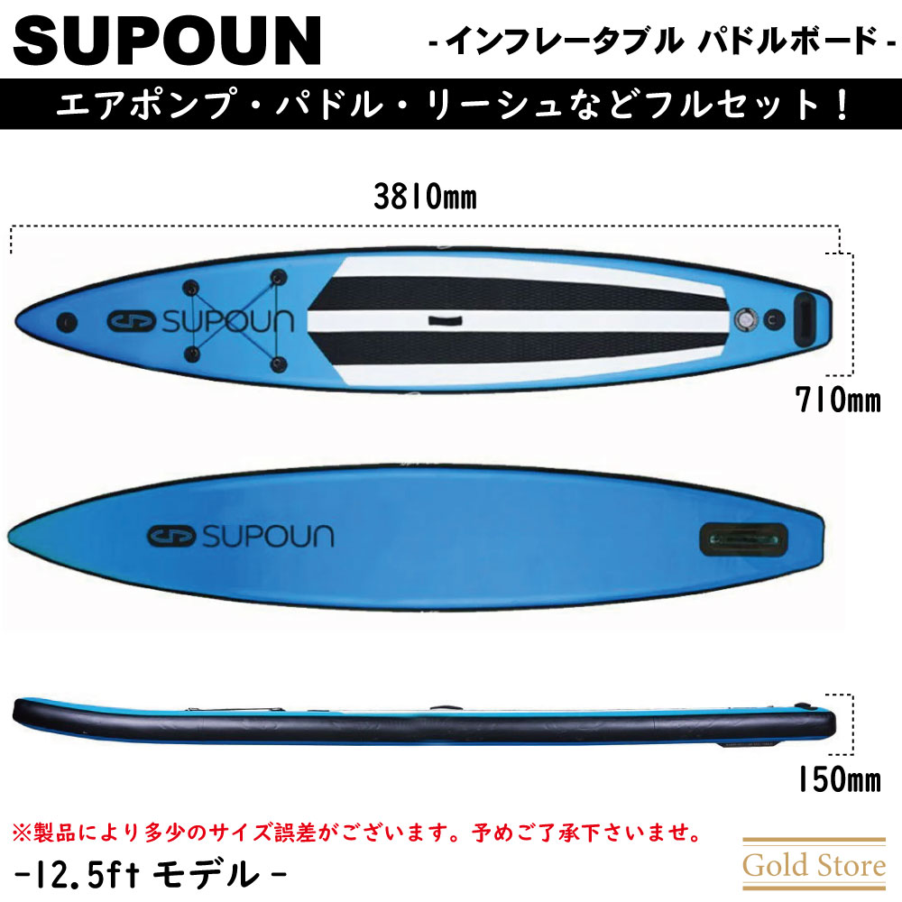 パドルボード2022NEWモデル12.5フィート欧米人気型スピード系 2層構造
