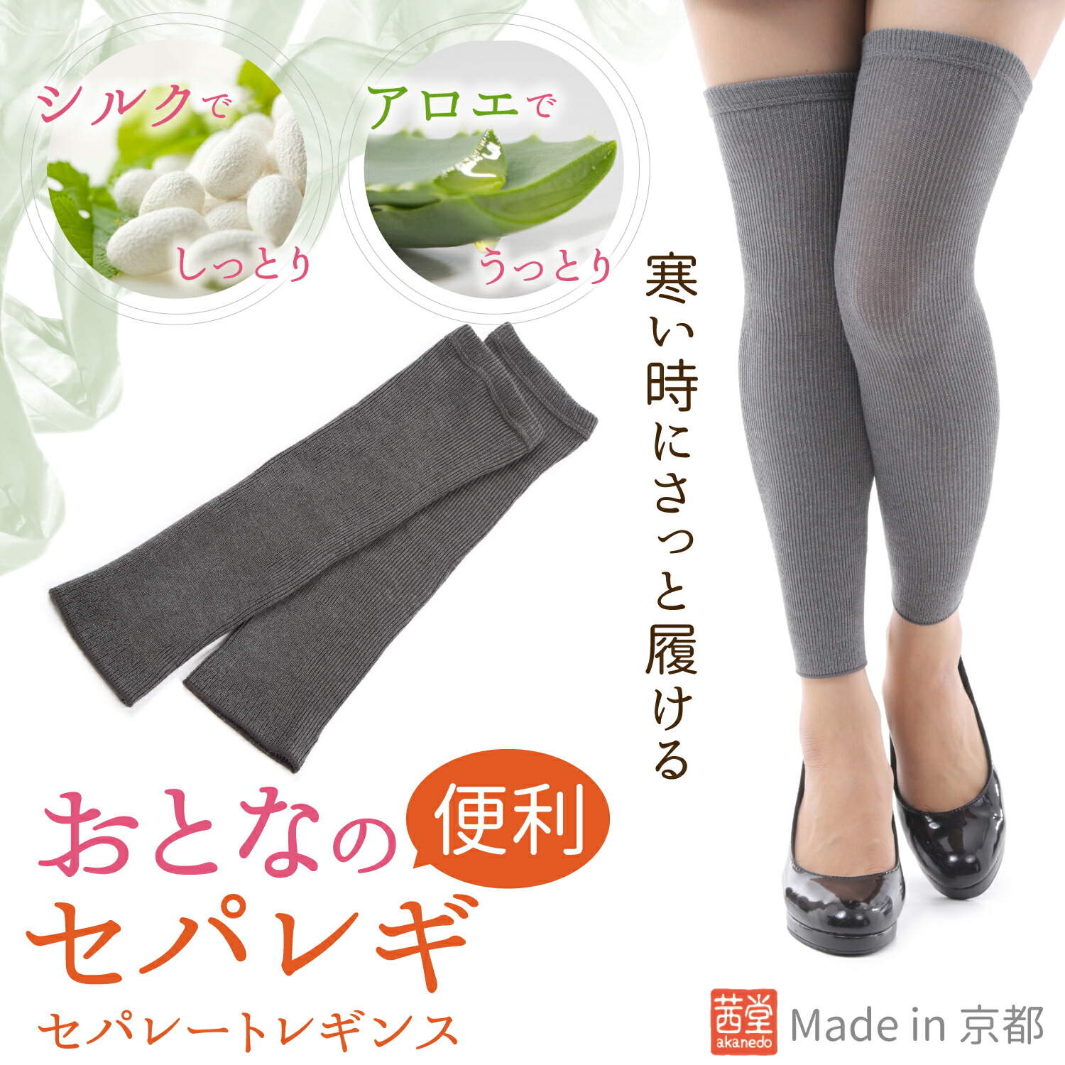 楽天市場】レッグウォーマー 薄手 シルク 7分丈 レディース 温活