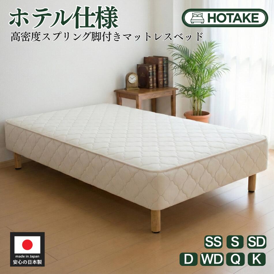 楽天市場】脚付きマットレス（高さ（cm）30 ～ 39.9）（ベッド