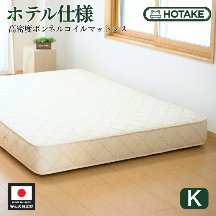 楽天市場】【25%OFFクーポンあり】マットレス キングサイズ 高密度