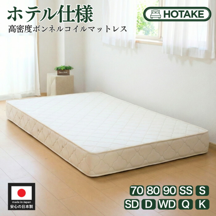 楽天市場】日本ベッド マットレスの通販