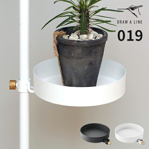 楽天市場】ドローアライン DRAW A LINE 突っ張り棒用パーツ 019 トレイ