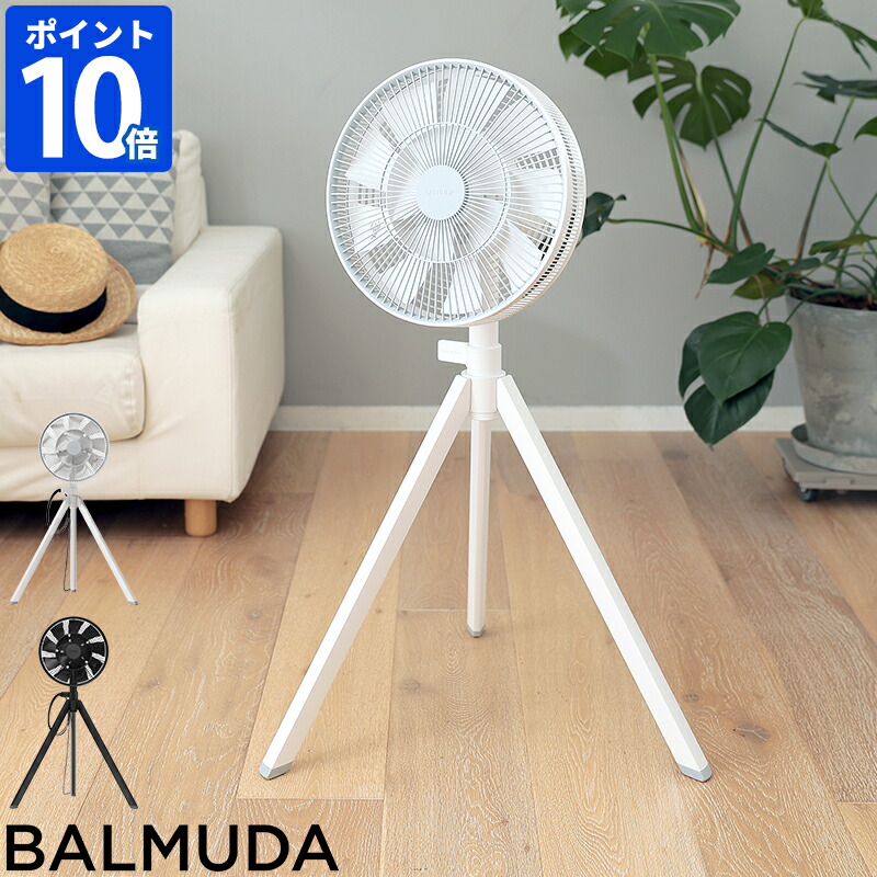 楽天市場】バルミューダ BALMUDA グリーンファン スタジオ 扇風機