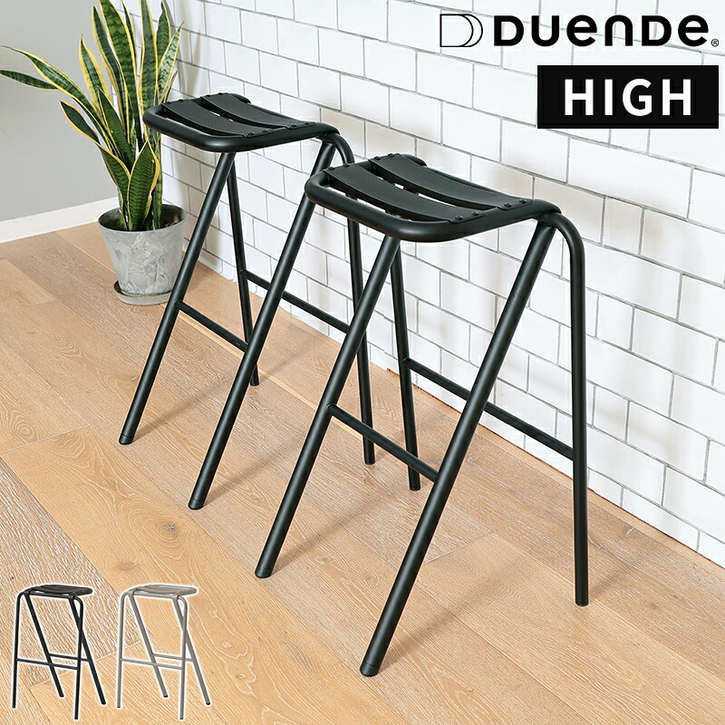 楽天市場】スツール デュエンデ DUENDE BENT HIGH STOOL ベント ハイ