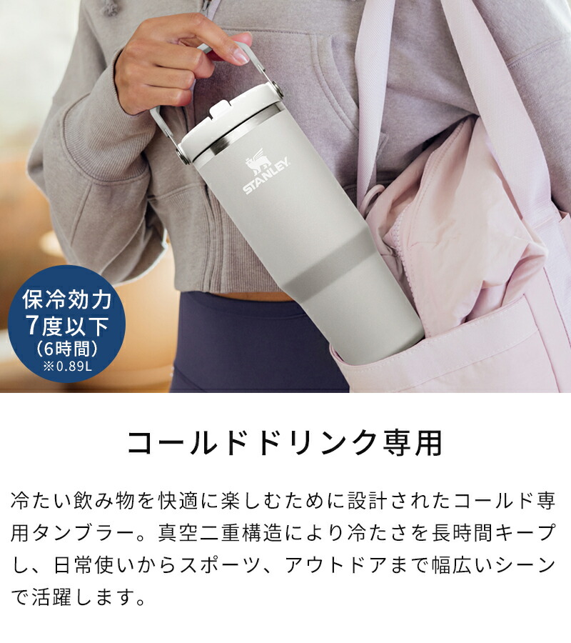 楽天市場】◇楽天1位◇【特典付】【公認店】スタンレー STANLEY 水筒