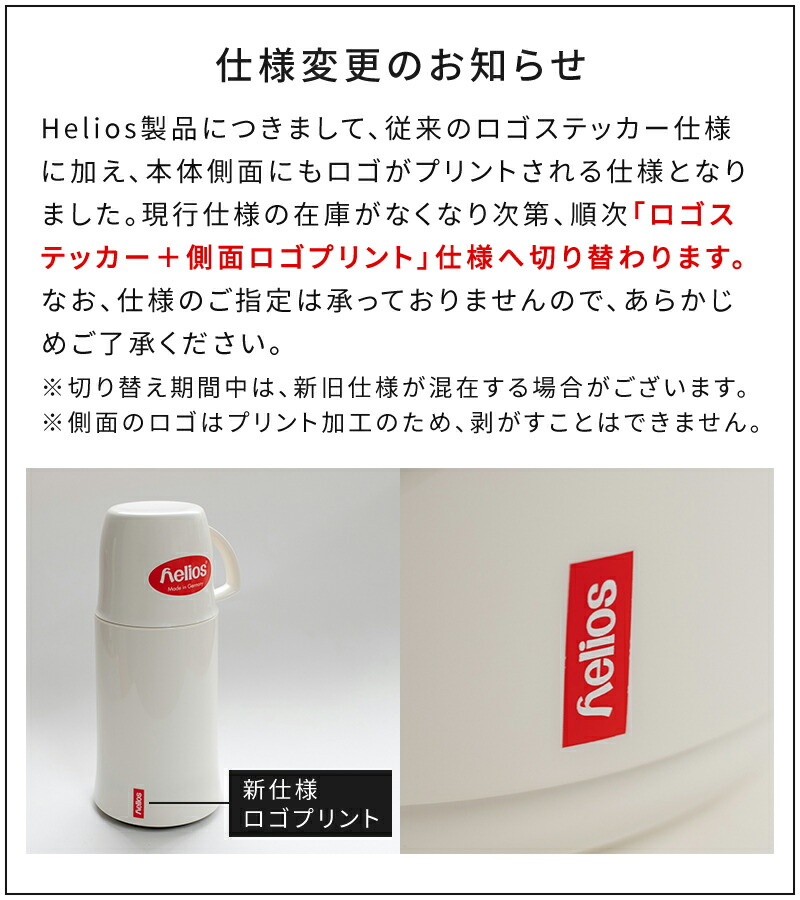楽天市場】【特典付】水筒 ヘリオス HELIOS Elegance 500ml エレガンス