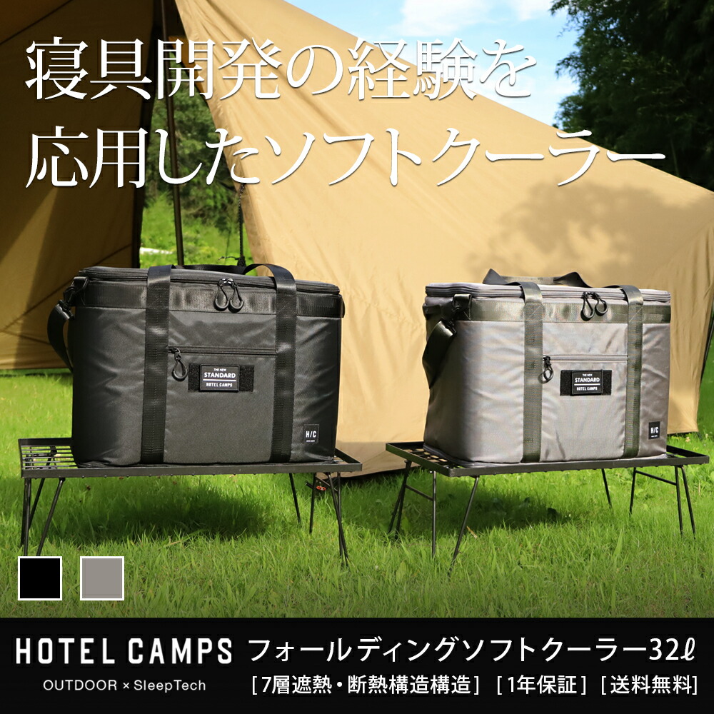 楽天市場 | HOTEL CAMPS楽天市場店 - 「アウトドアの眠り」に特化した