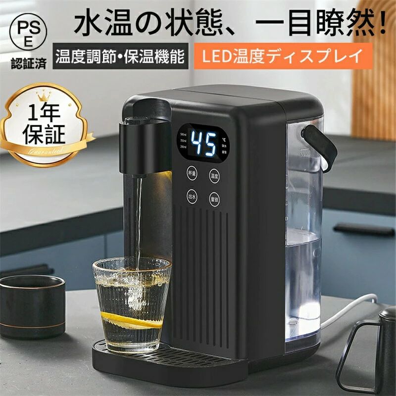 卓上型ウォーターサーバー」の人気商品一覧 | 安い商品を通販サイト