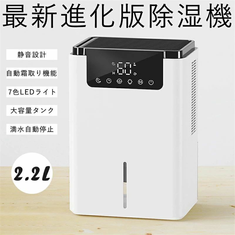 除湿機 空気清浄機」の人気商品一覧 | 安い商品を通販サイトから探す