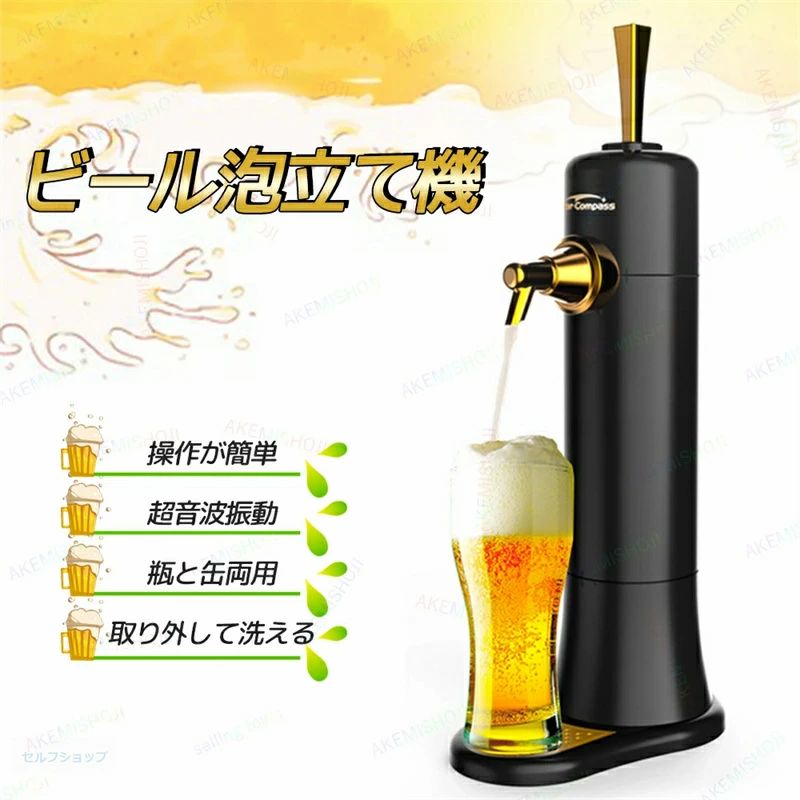 楽天市場】ビール泡メーカー ビール泡立て器 ビールフォーマー