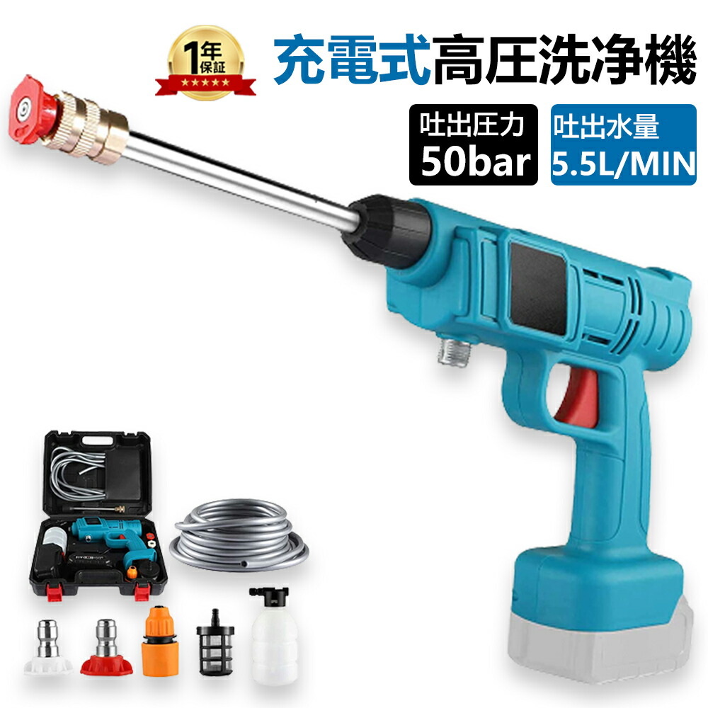 充電式 高圧洗浄機 ケルヒャー」の人気商品一覧 | 安い商品を通販