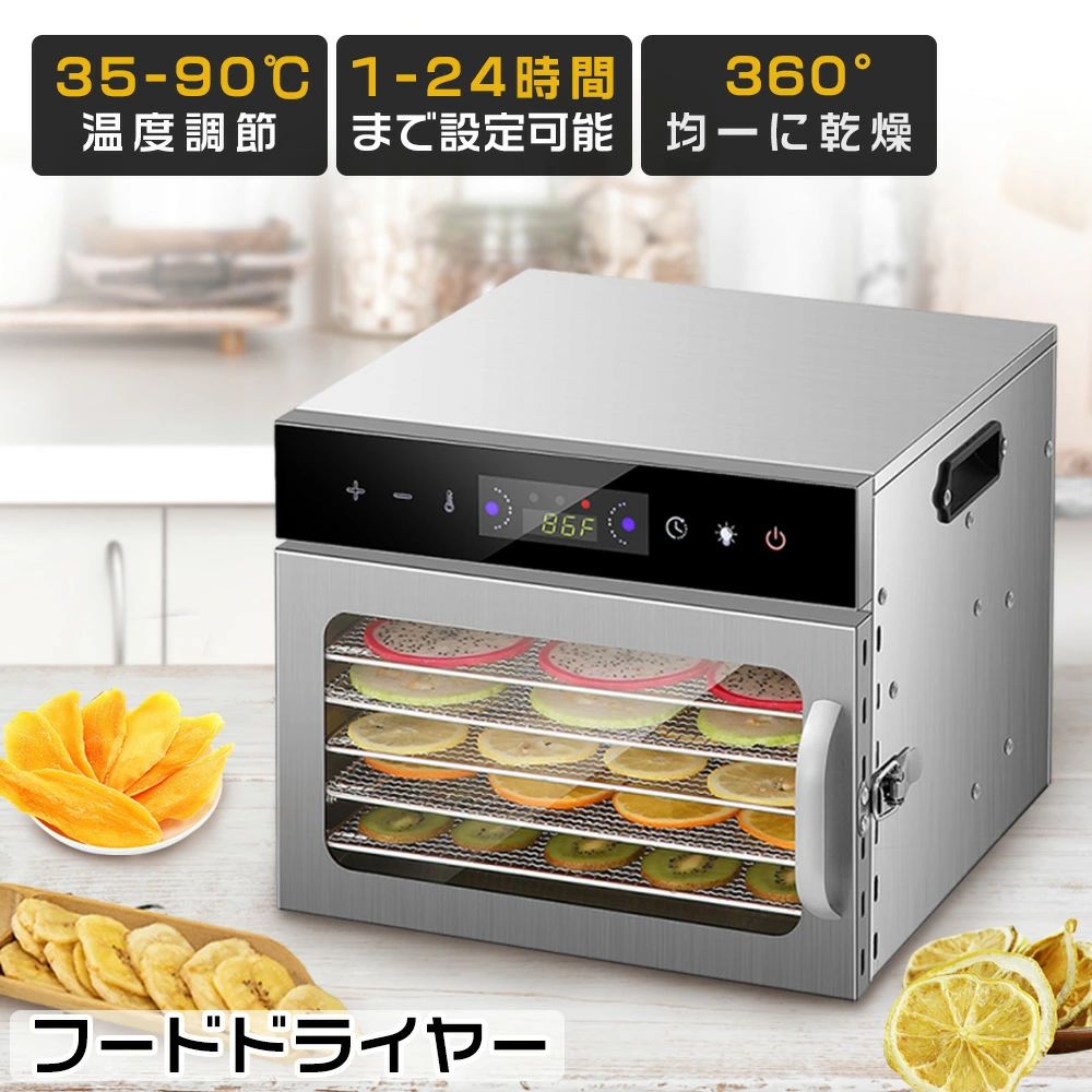 フードドライヤー ステンレス」の人気商品一覧 | 安い商品を通販サイト