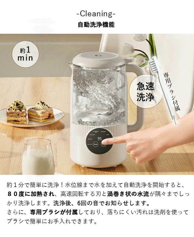 楽天市場】スープメーカー 豆乳メーカー ミキサー 全自動 タイマー