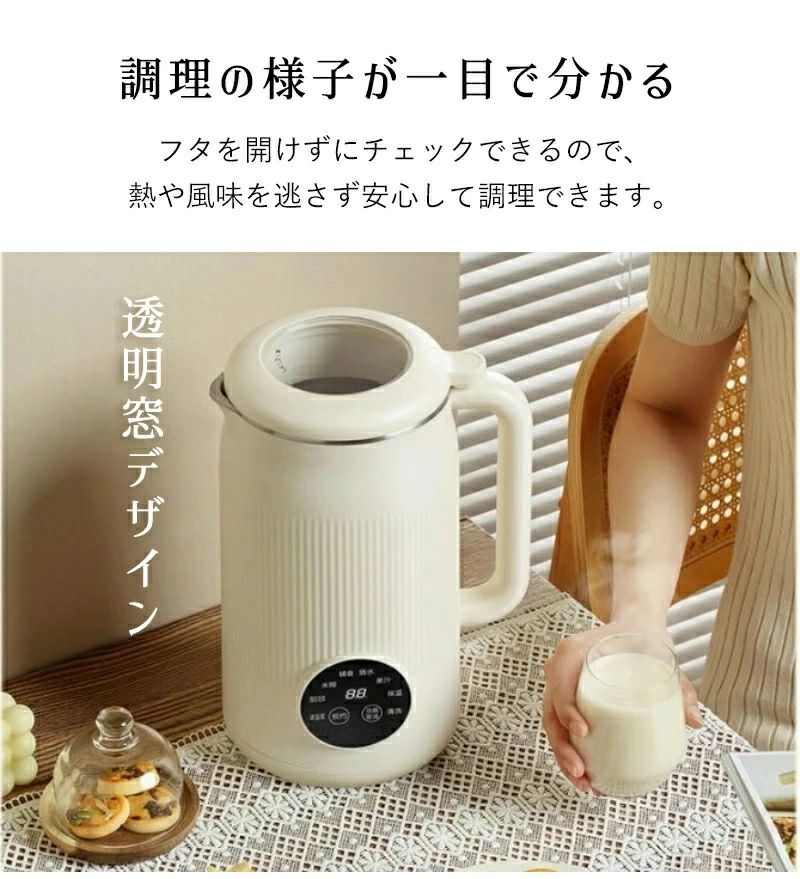 楽天市場】スープメーカー 豆乳メーカー ミキサー 全自動 タイマー
