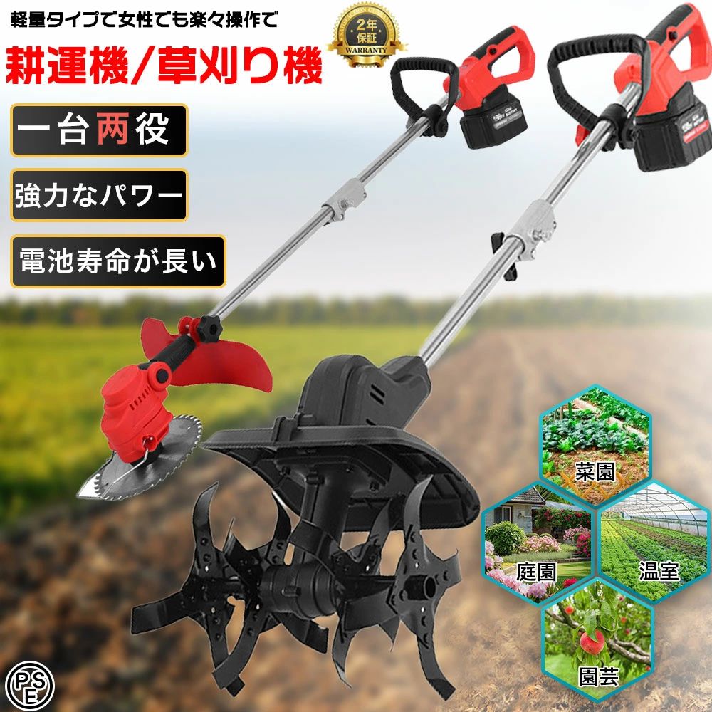 耕運機 電動耕運機」の人気商品一覧 | 安い商品を通販サイトから探す