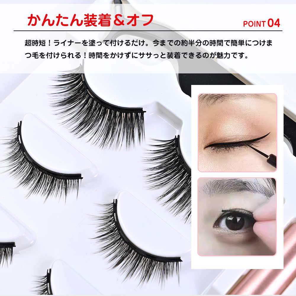 楽天市場】つけまつげ マグネット 磁気 ナチュラル 簡単 再利用可能