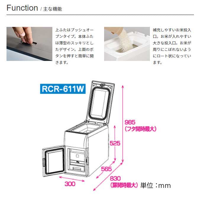 楽天市場】エムケー精工 保冷米びつ 冷えっ庫 RCR-611W 秋商品 : 豊作