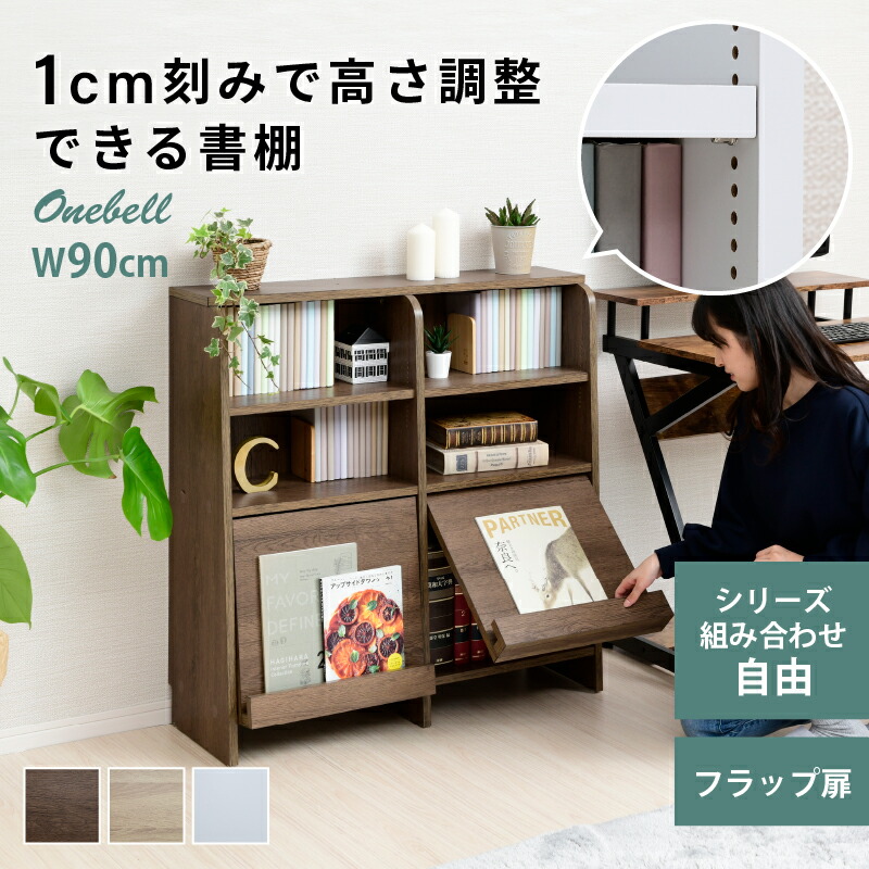 楽天市場】ディスプレイラック 本棚 フラップ扉 書棚 扉付き マガジン