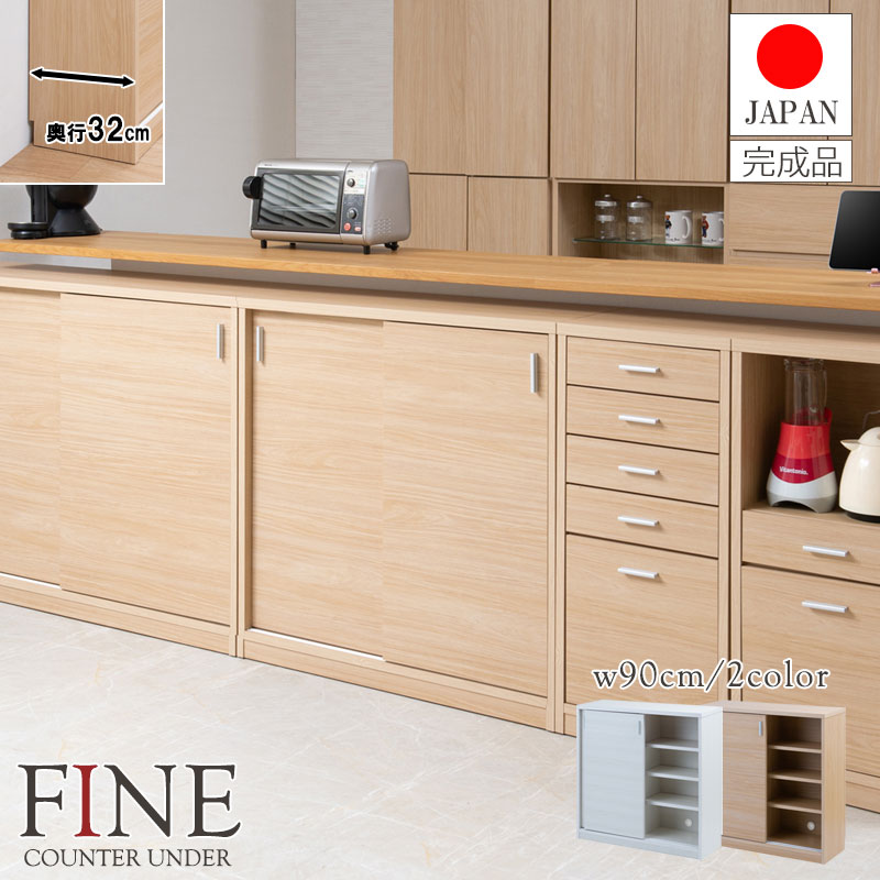 引き戸 薄型 キャビネット カウンター下収納」の人気商品一覧 | 安い