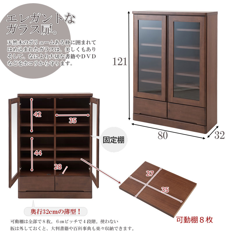 楽天市場】確かな品質 日本製 完成品 ガラス扉付き 本棚 幅80 ロー