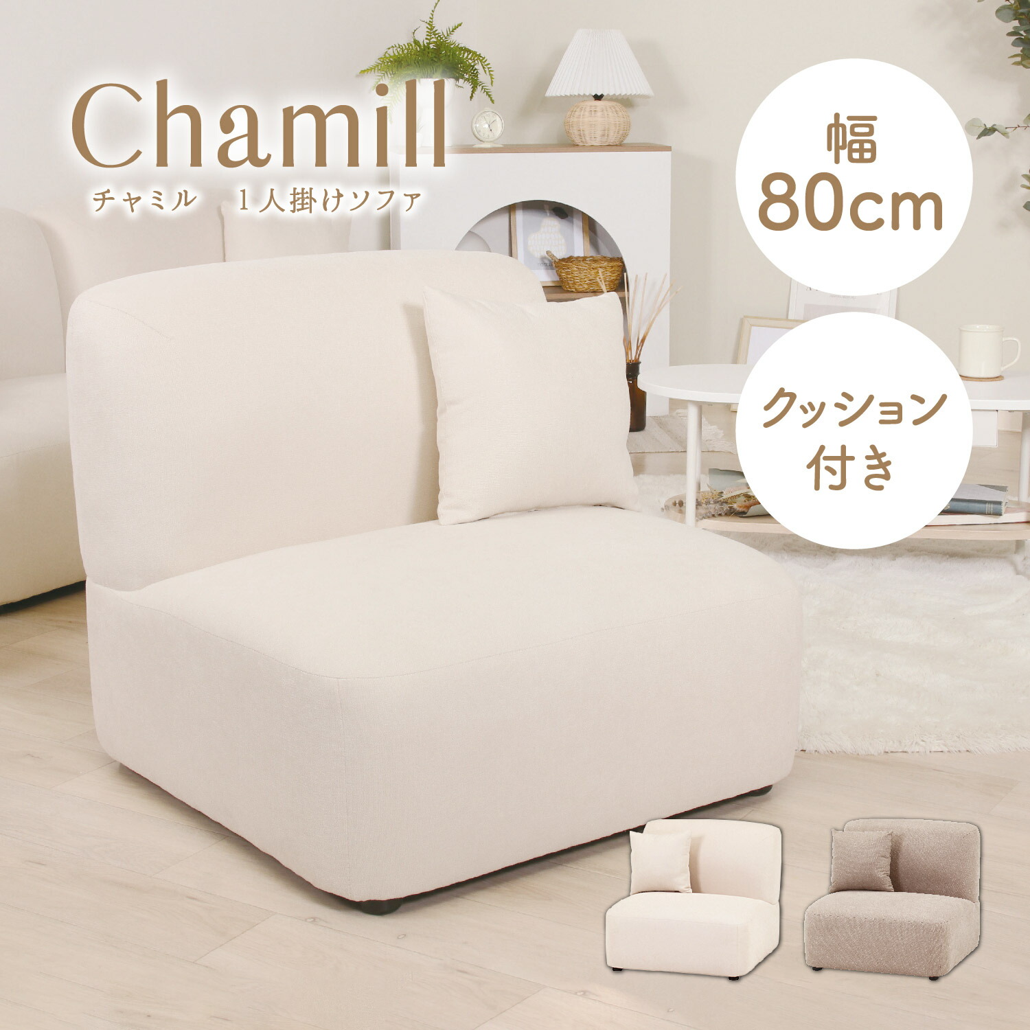 楽天市場】【5日限定☆全品☆5%OFFクーポン】 ゆったり 一人掛け