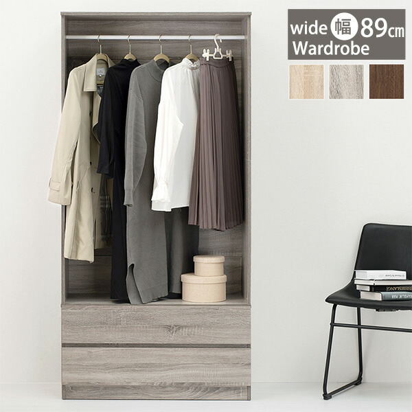 楽天市場】タンス付き ハンガーラック 幅90 木製 引き出し おしゃれ