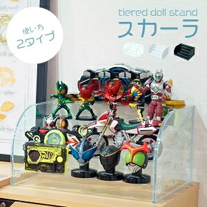 楽天市場】コレクション ディスプレイ ひな壇 スカーラ フィギュア