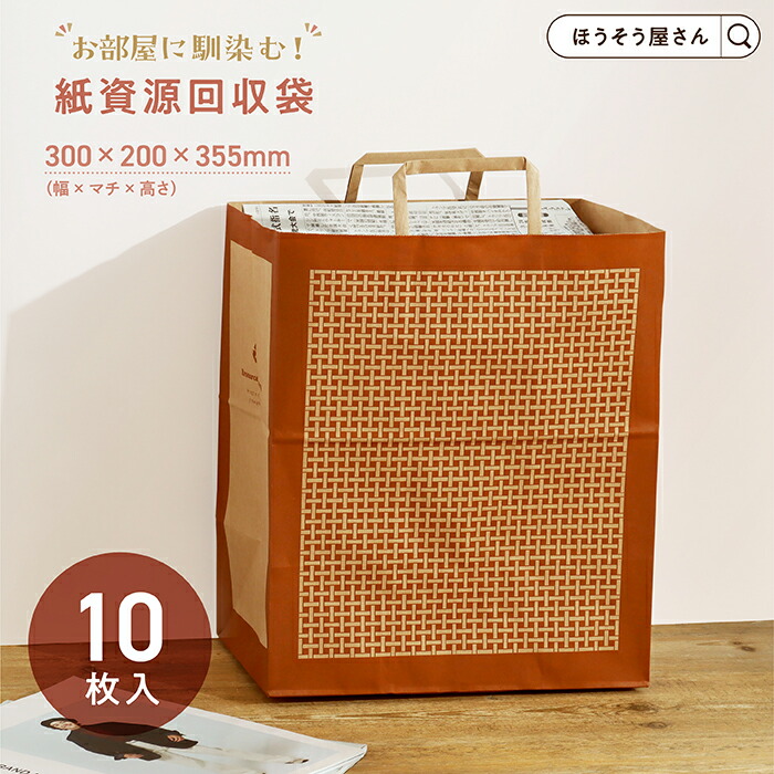 楽天市場】【当店全商品☆ポイント5倍】 コレクトバッグ 10枚入 新聞紙