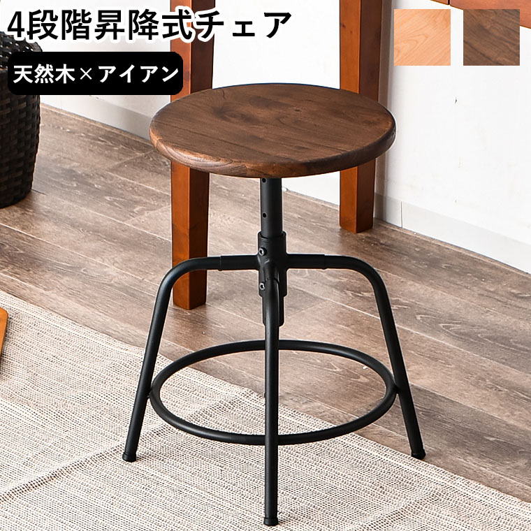 天然木座面のアイアンスツール ヴィンテージスタイル ブラック 木製座