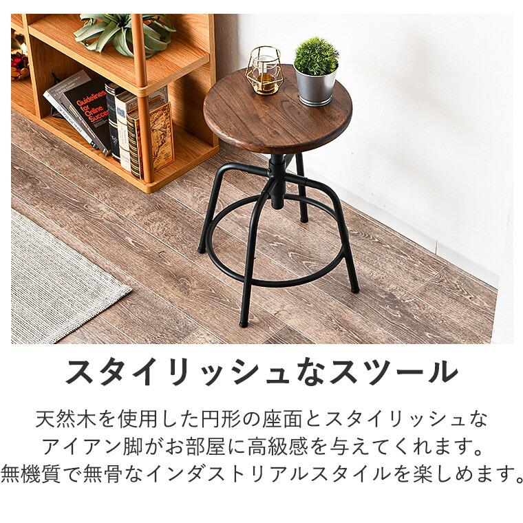 楽天市場】【ポイント5倍〜3/11 1:59まで】アイアンスツール 木製