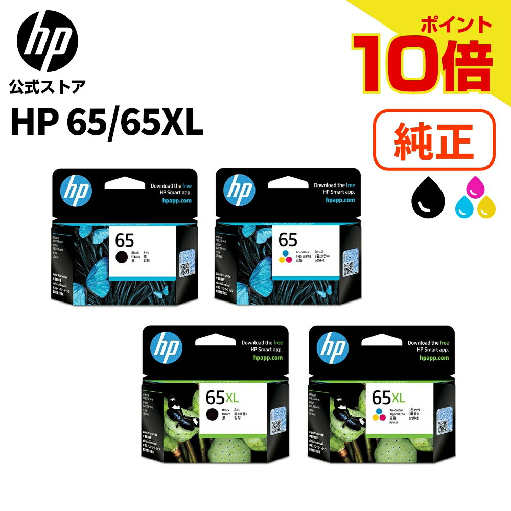 楽天市場】hp n9k04aa インク 65xl 黒の通販