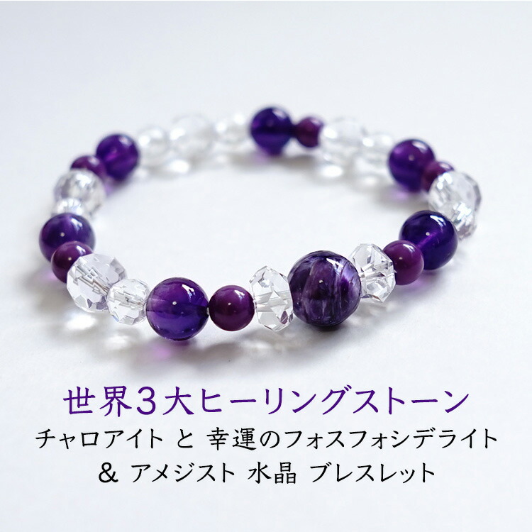 楽天市場】パワーストーン ブレスレット 天然石 チャロアイト フォス