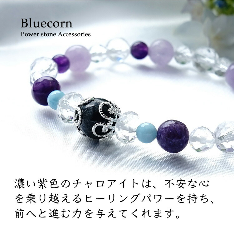 楽天市場】パワーストーン チャロアイト ラリマー スギライト