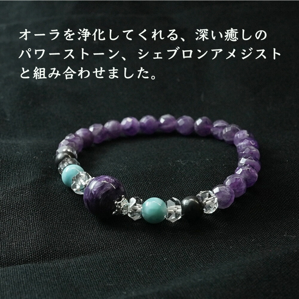 楽天市場】パワーストーン スギライト ラリマー チャロアイト