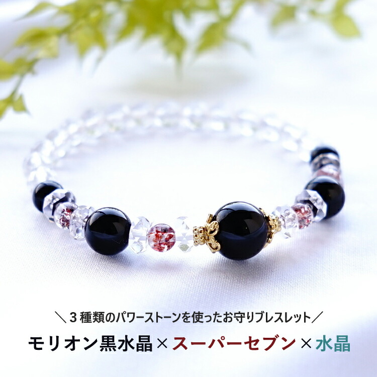 楽天市場】ブレスレット パワーストーン モリオン黒水晶 スーパー