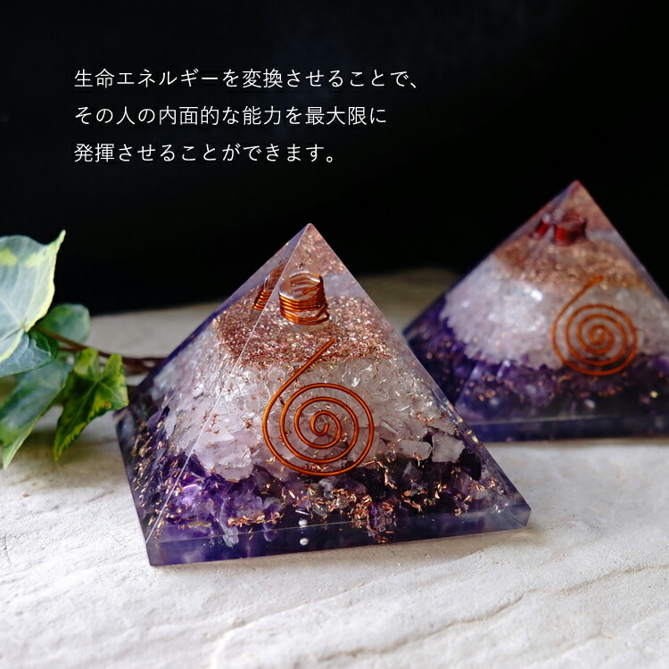 楽天市場】オルゴナイト ピラミッド 【ヒマラヤ水晶ポイント入り