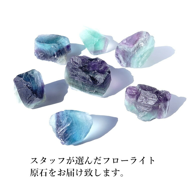 楽天市場】フローライト 原石 お守り 【癒しのひとときをお過ごし